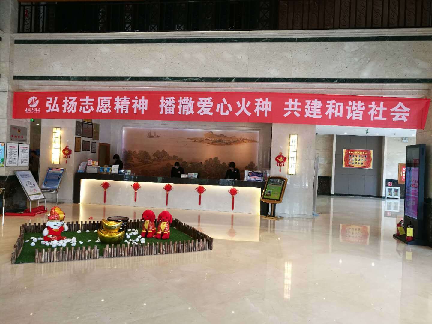 弘揚自(zì)願精神 共建和(hé)諧社會